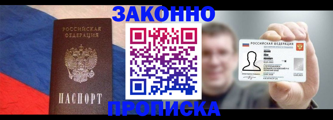 временная регистрация в квартире в Ишимбае