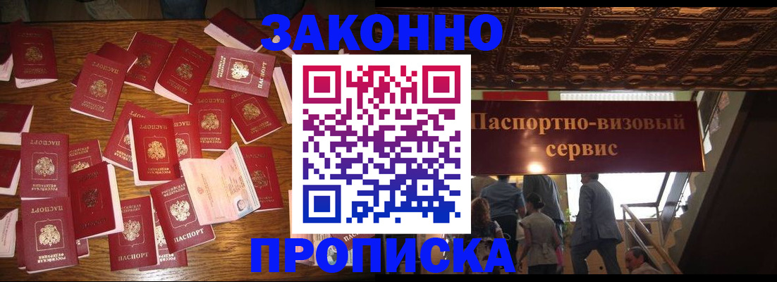 временная регистрация для всех в Ишимбае