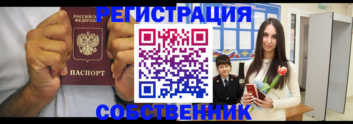 найти адрес прописки в Ишимбае