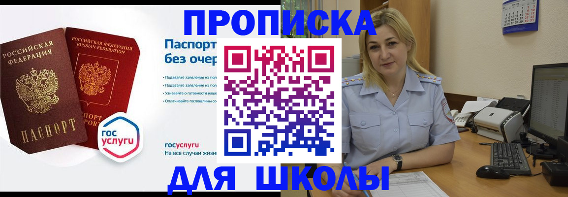 прописка в квартире в Ишимбае