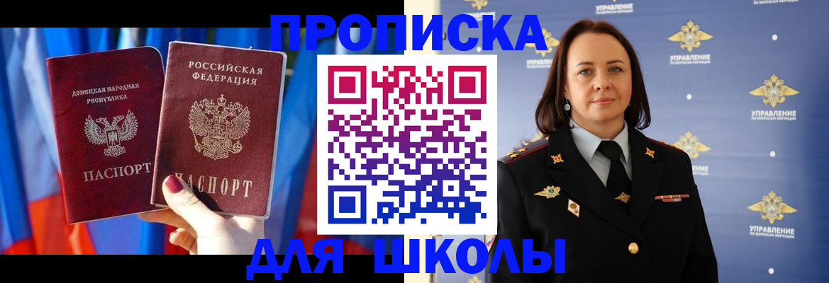 миграционный учет в Ишимбае