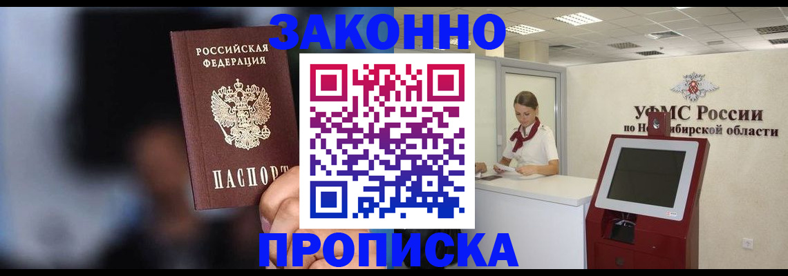 миграционный учет в Ишимбае