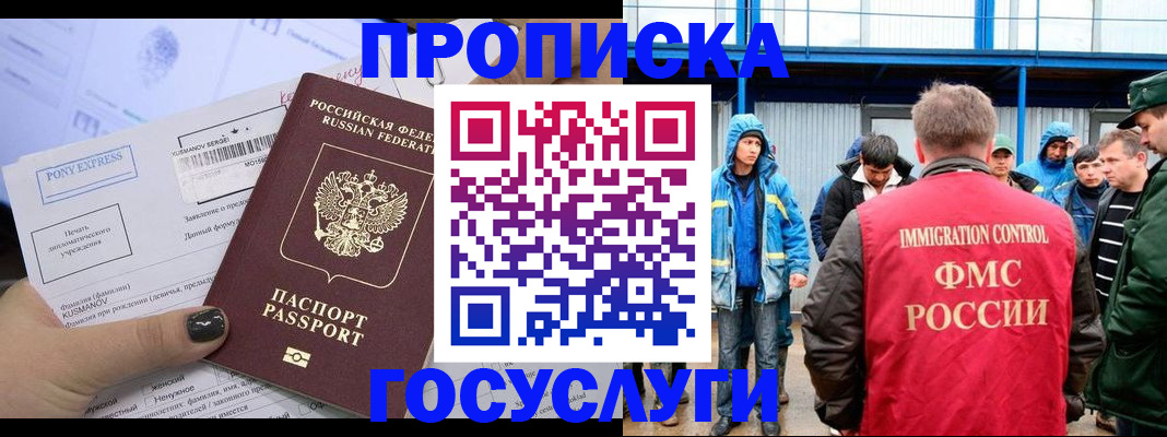 временная регистрация собственник в Ишимбае